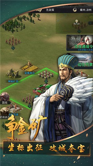 召唤三国截图5