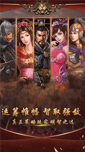 召唤三国截图1