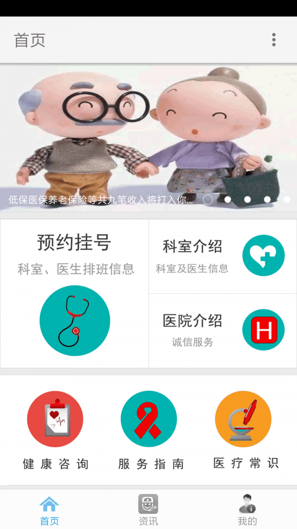 宜众截图1