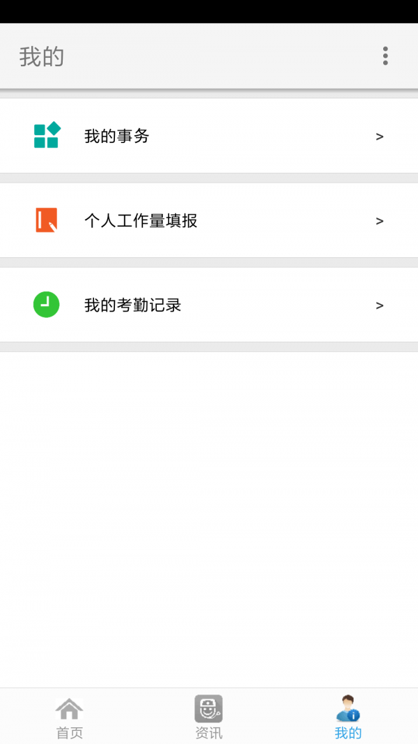 宜众截图3