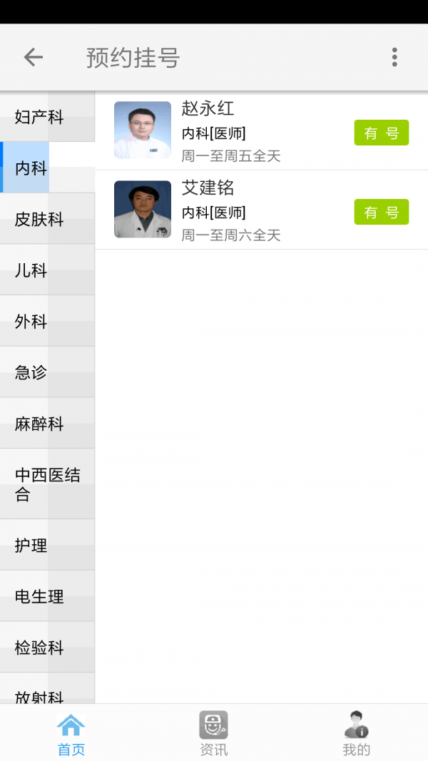 宜众截图4