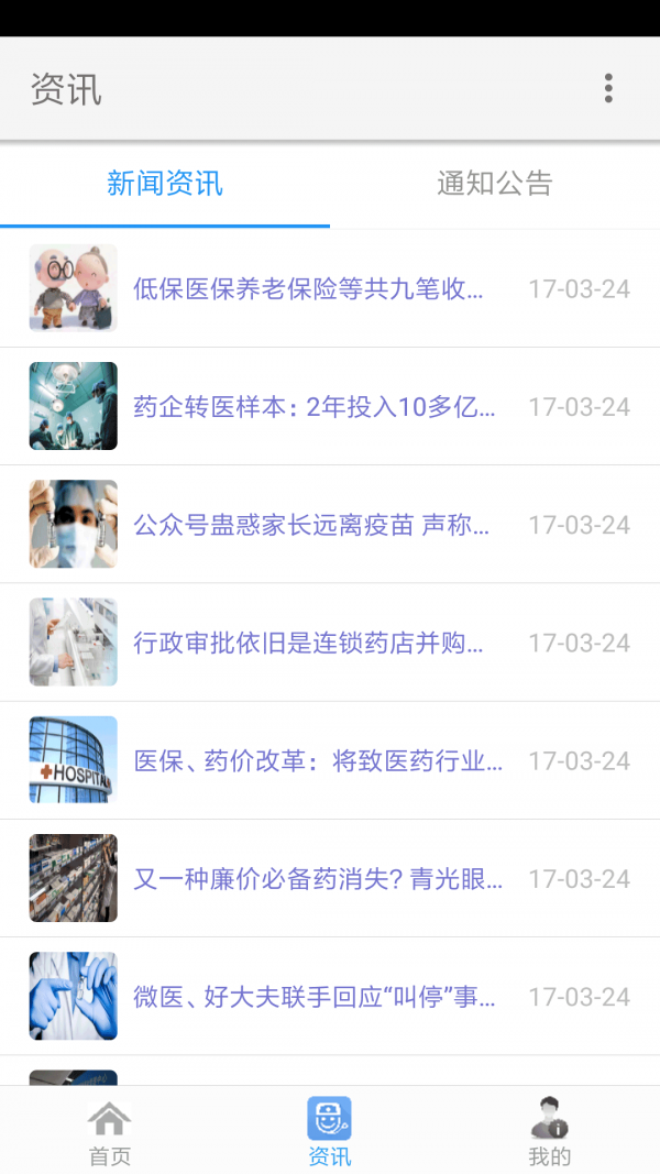 宜众截图2