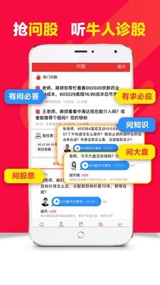 投顾说截图1