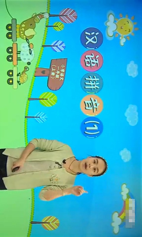 一年级拼音字母截图4