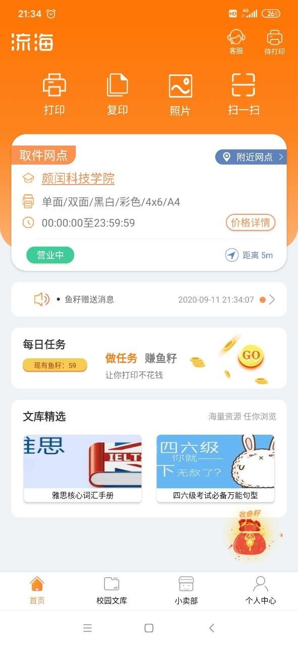 颇闰云印截图2