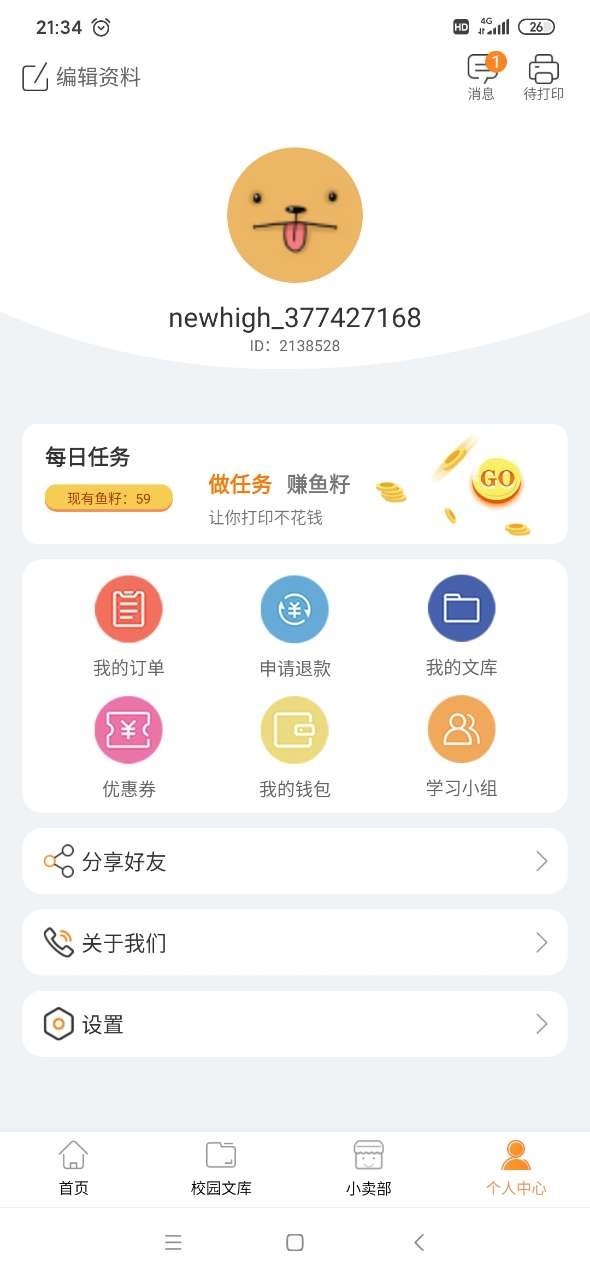 颇闰云印截图3