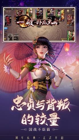 三国杀移动版截图3