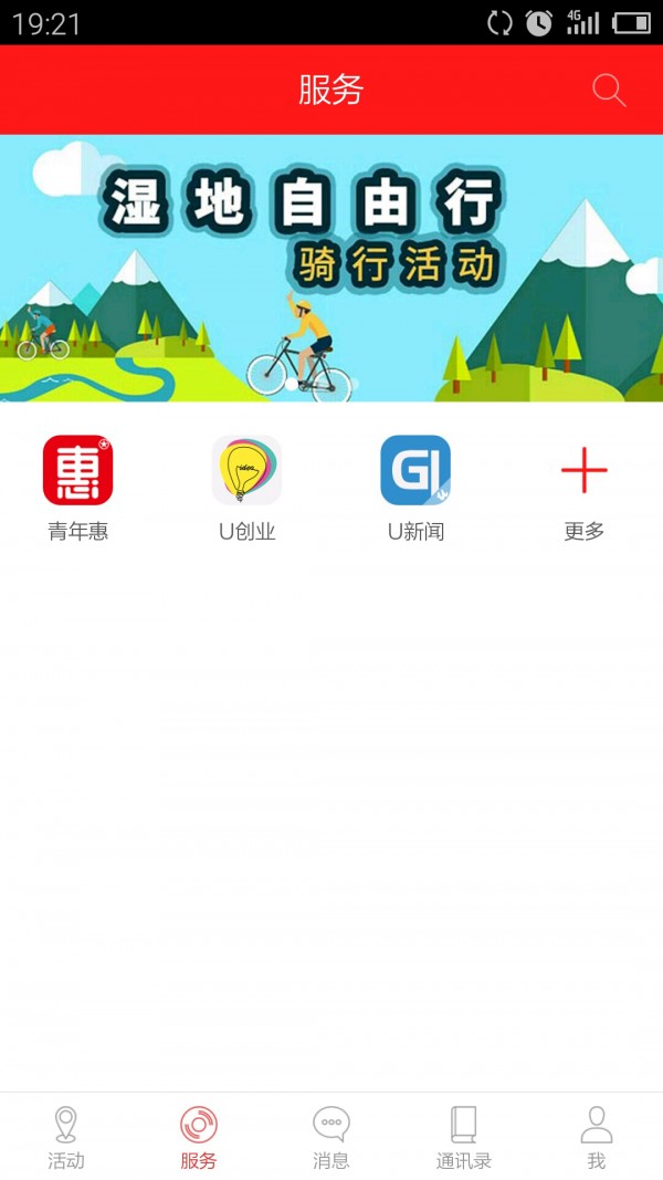 广州青年截图3