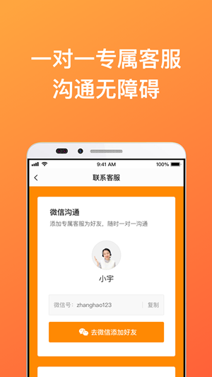 卖好车极速版截图2