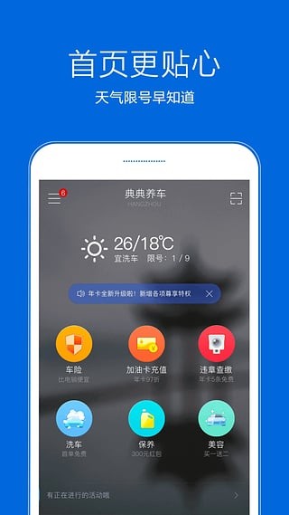 典典养车截图2