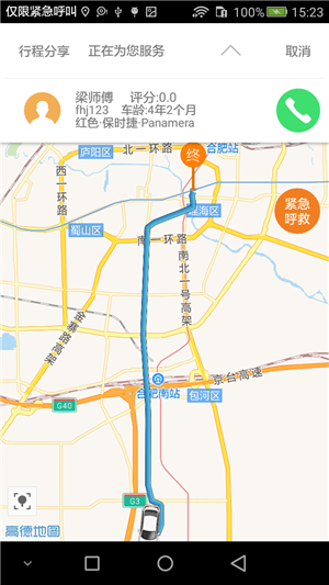 大迪出行截图4