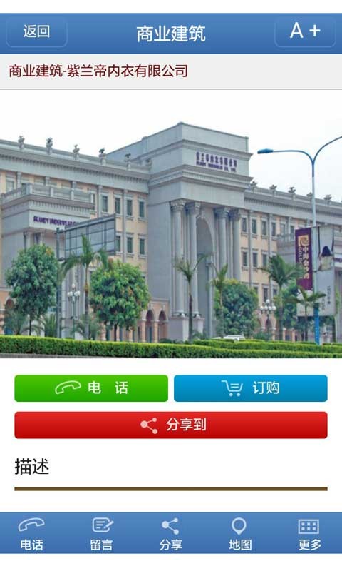 广东华鼎建筑截图3