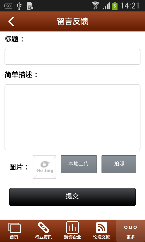甘肃装饰工程平台截图5