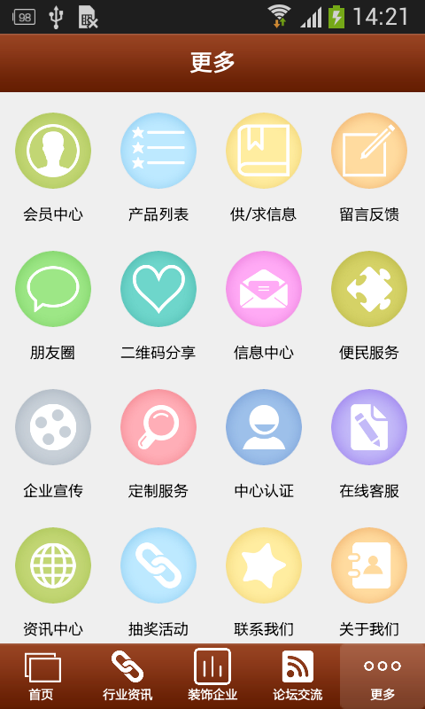 甘肃装饰工程平台截图3