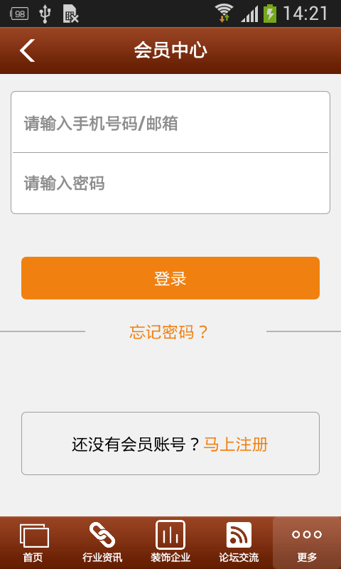甘肃装饰工程平台截图4