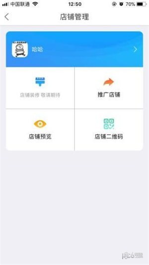 中通创客截图2