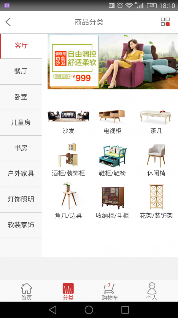 全屋优品截图1