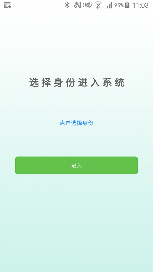 实验室预约管理系统截图1