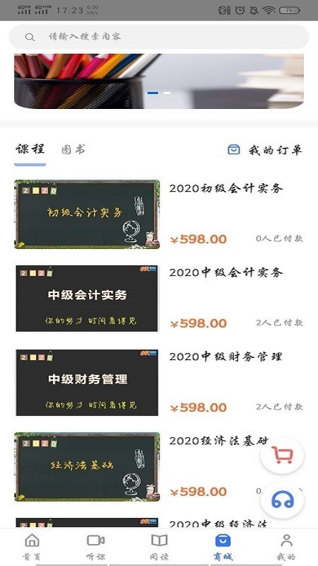 小艾财税截图3