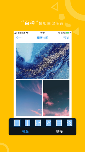 拼图宝截图1