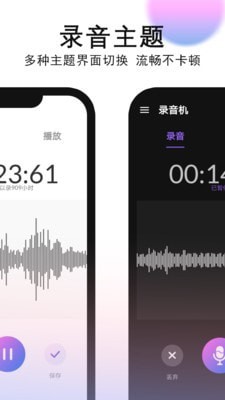 知玩录音机截图3