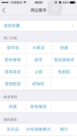科大佳园截图2