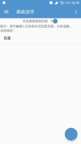 验证码删除器截图2