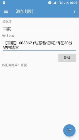 验证码删除器截图1