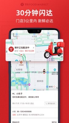 t11生鲜超市截图4