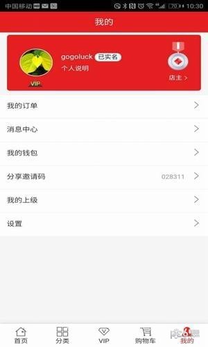 买吧卖吧截图4