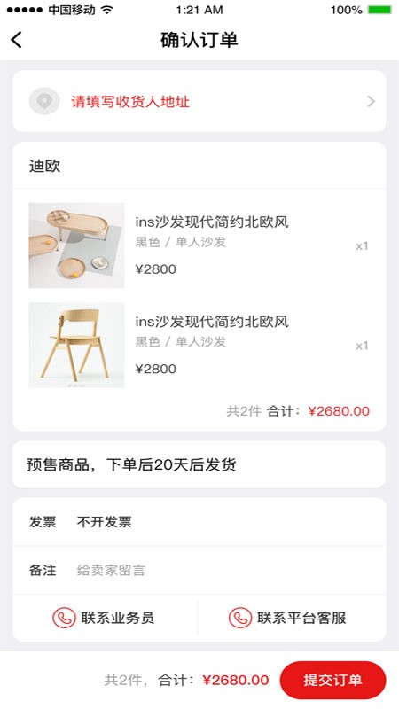 优品邦代理商端截图2