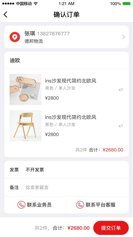 优品邦代理商端截图4