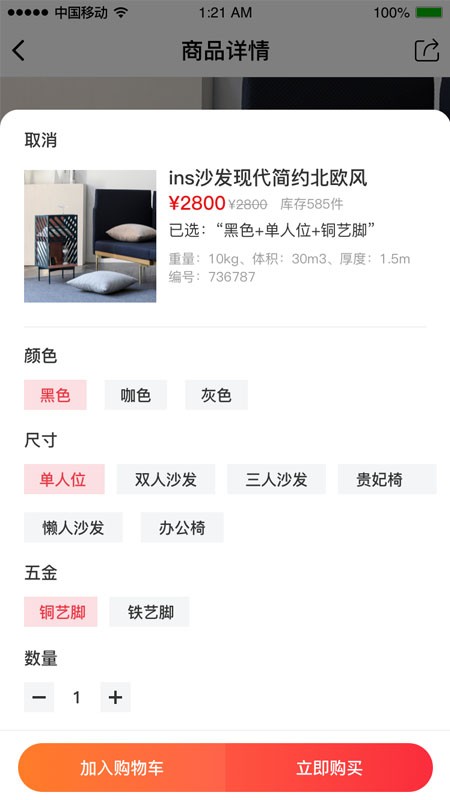 优品邦代理商端截图3