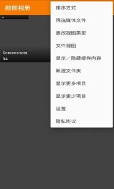 颜颜相册截图3