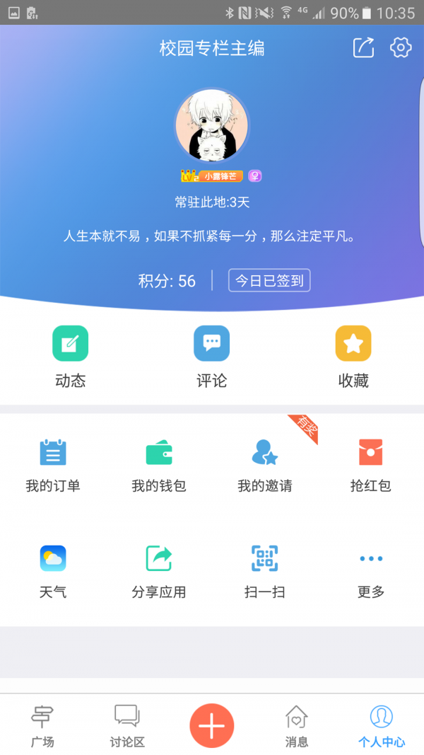 乐山生活截图4