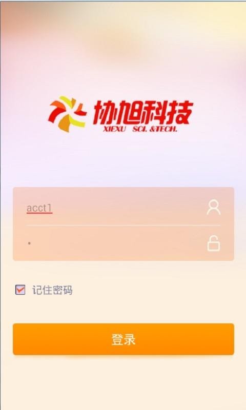 大城旭阳纸业截图1