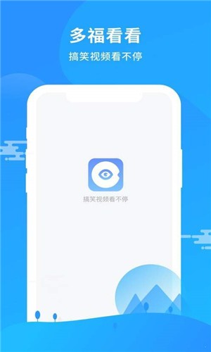 多福视频截图1