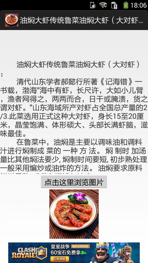 油焖大虾的做法图文截图3