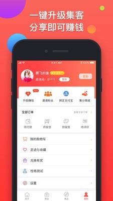 集合石特卖截图1