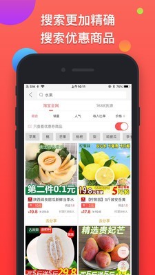 集合石特卖截图3