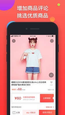 集合石特卖截图4