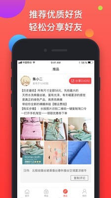 集合石特卖截图2