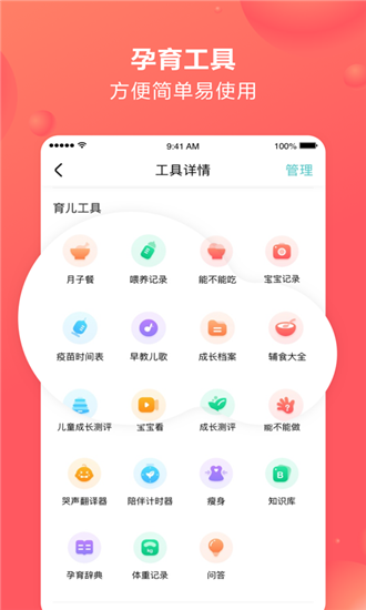 宝妈返利截图1