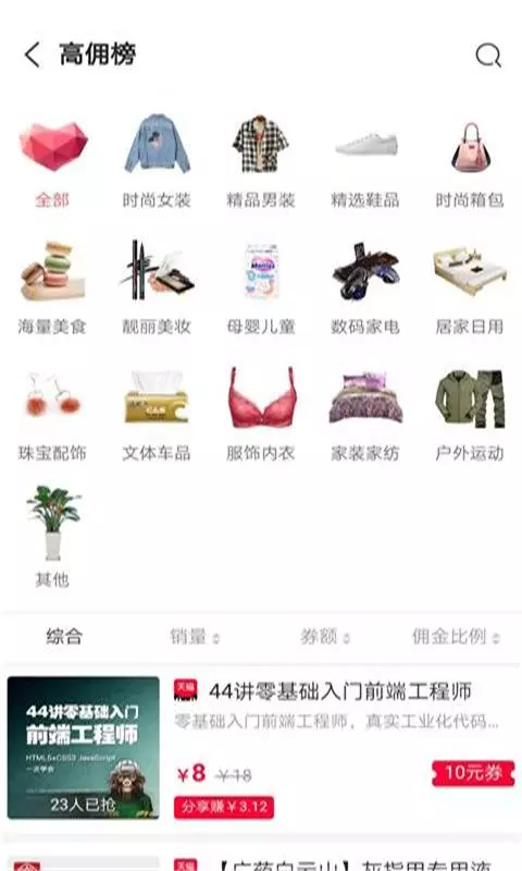 红人棠截图2