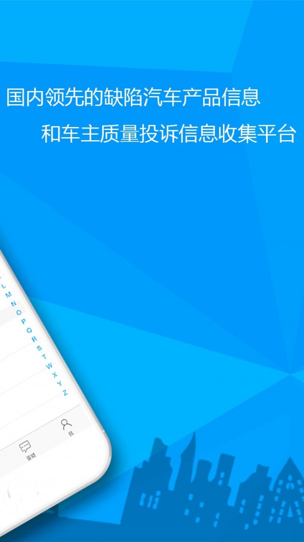 汽车故障大全截图2