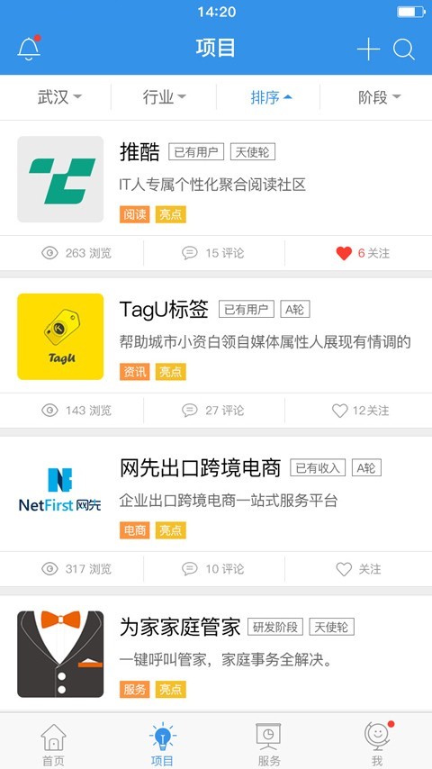 众创空间截图2