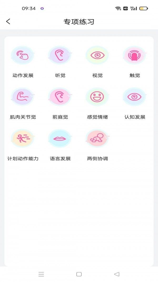 宝宝树测评截图1