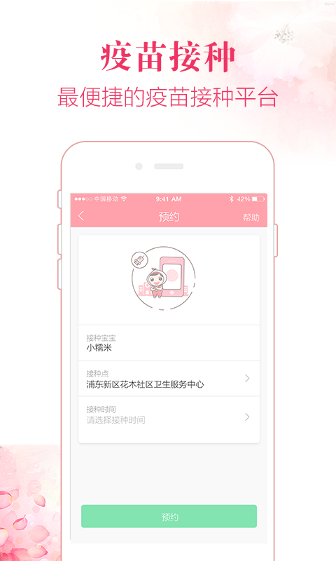 柚子社区截图3