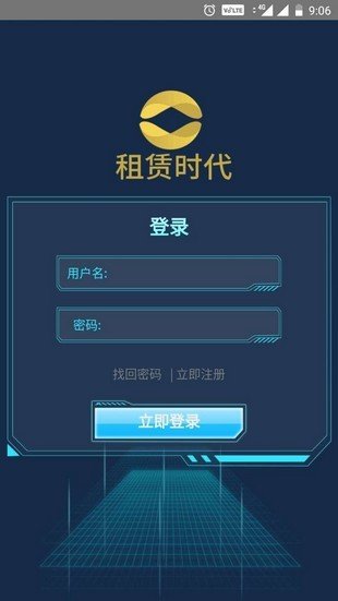 租赁时代截图1
