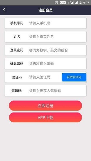 租赁时代截图4